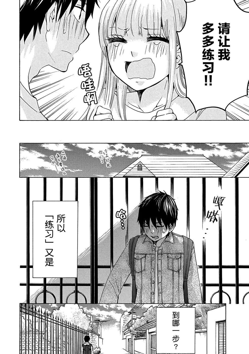 第34话 第39页