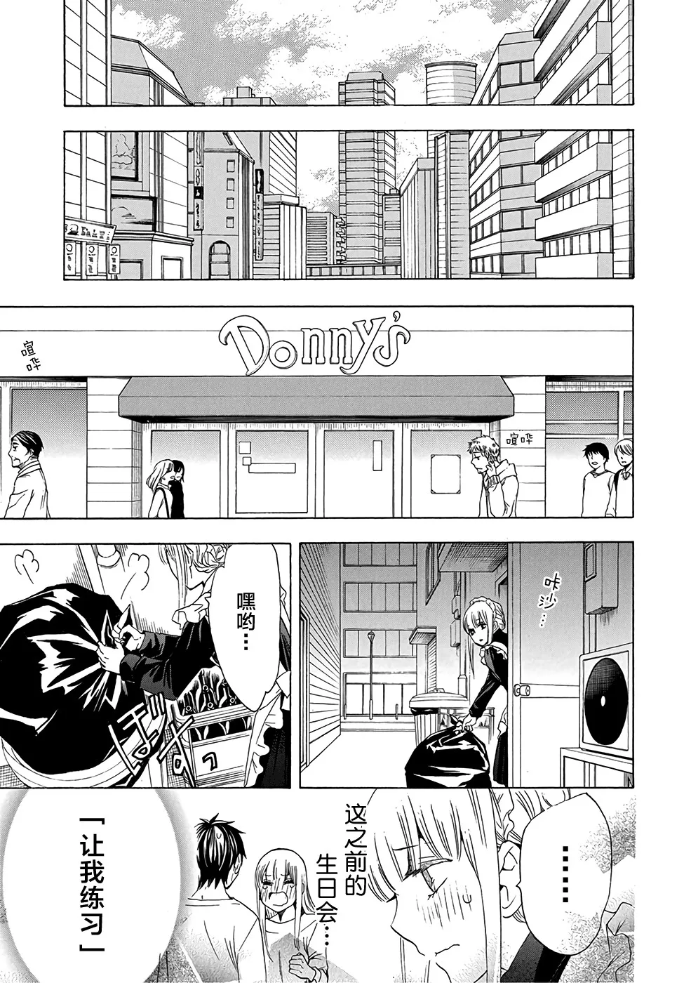 第34话 第40页