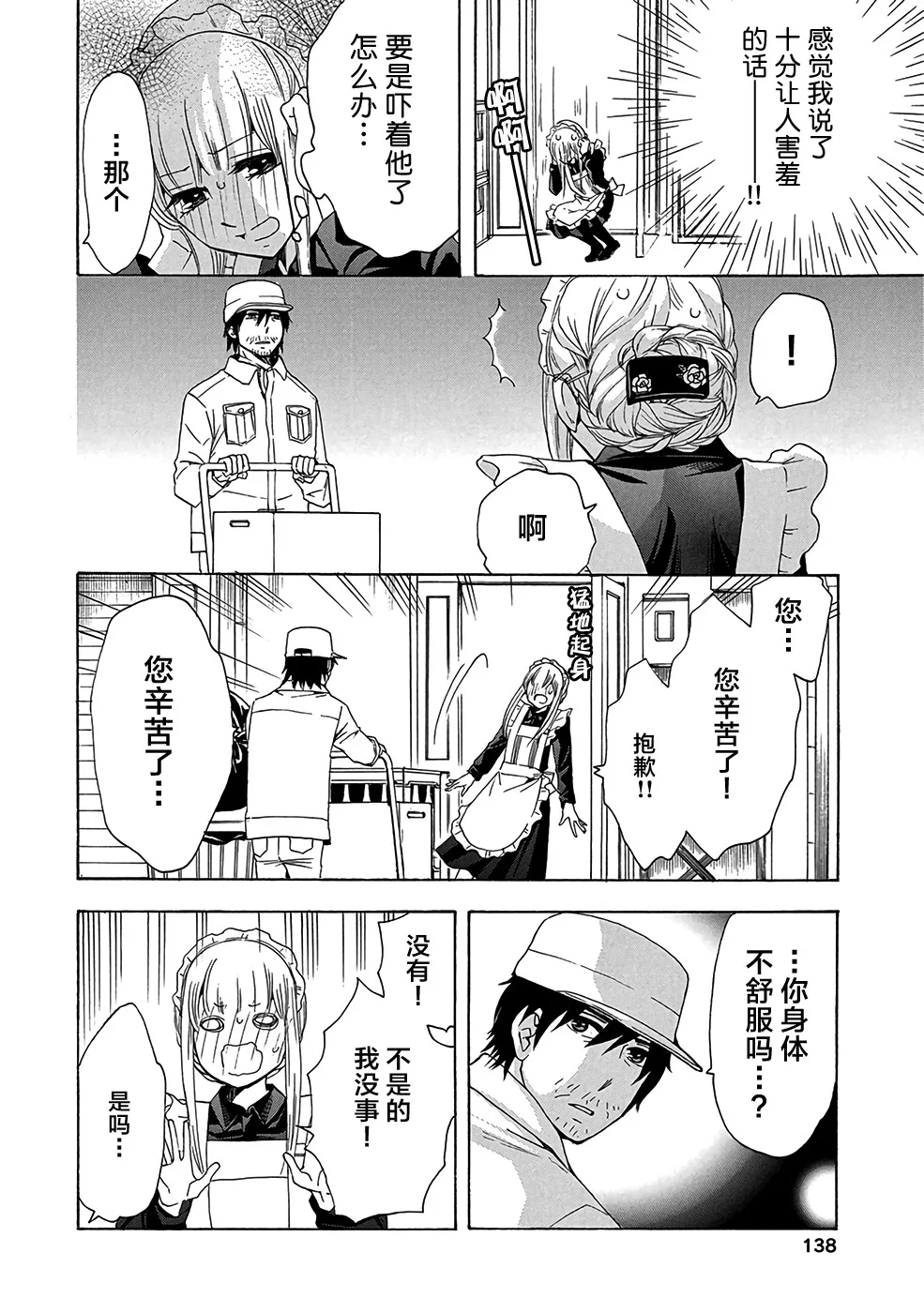 第34话 第41页