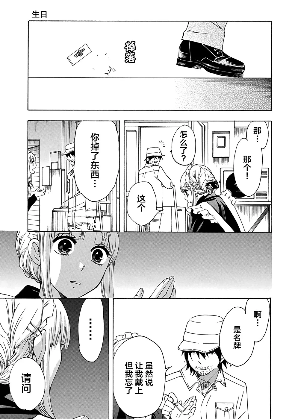 第34话 第42页