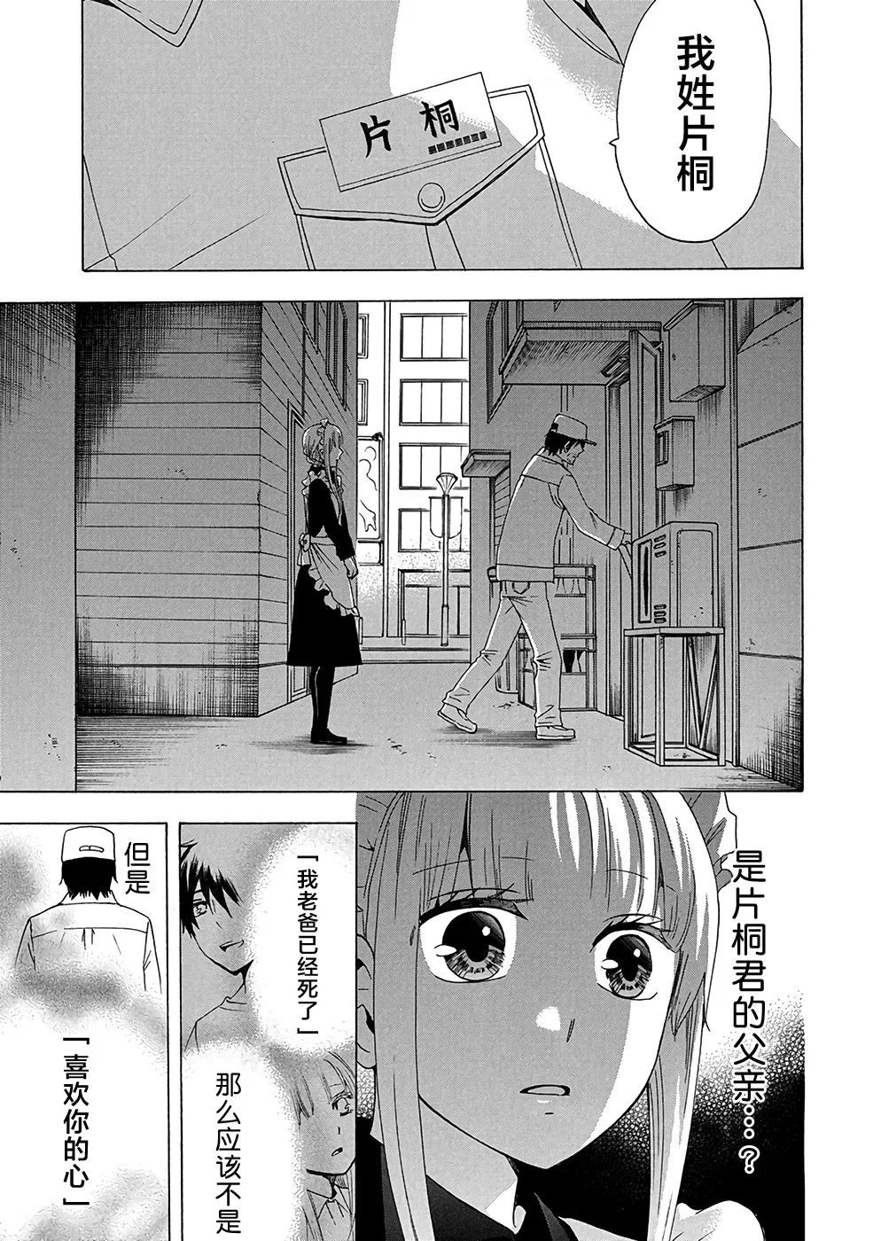 第34话 第44页