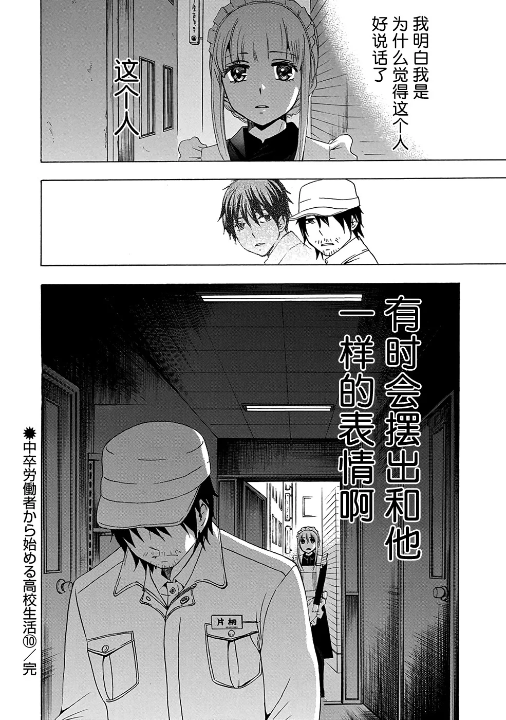 第34话 第45页