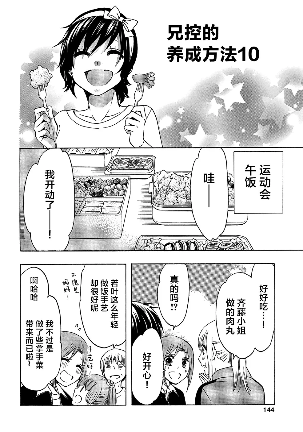 第34话 第47页