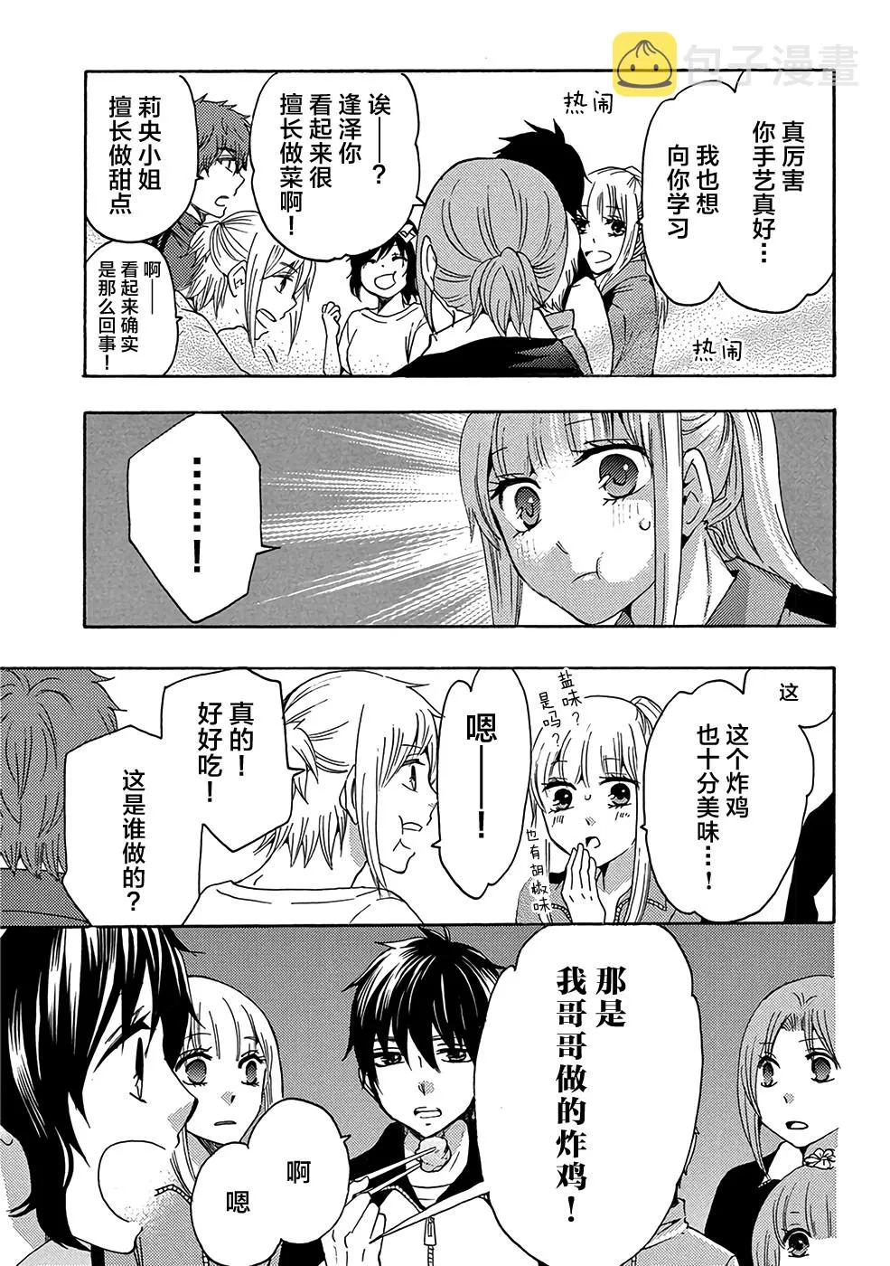 第34话 第48页