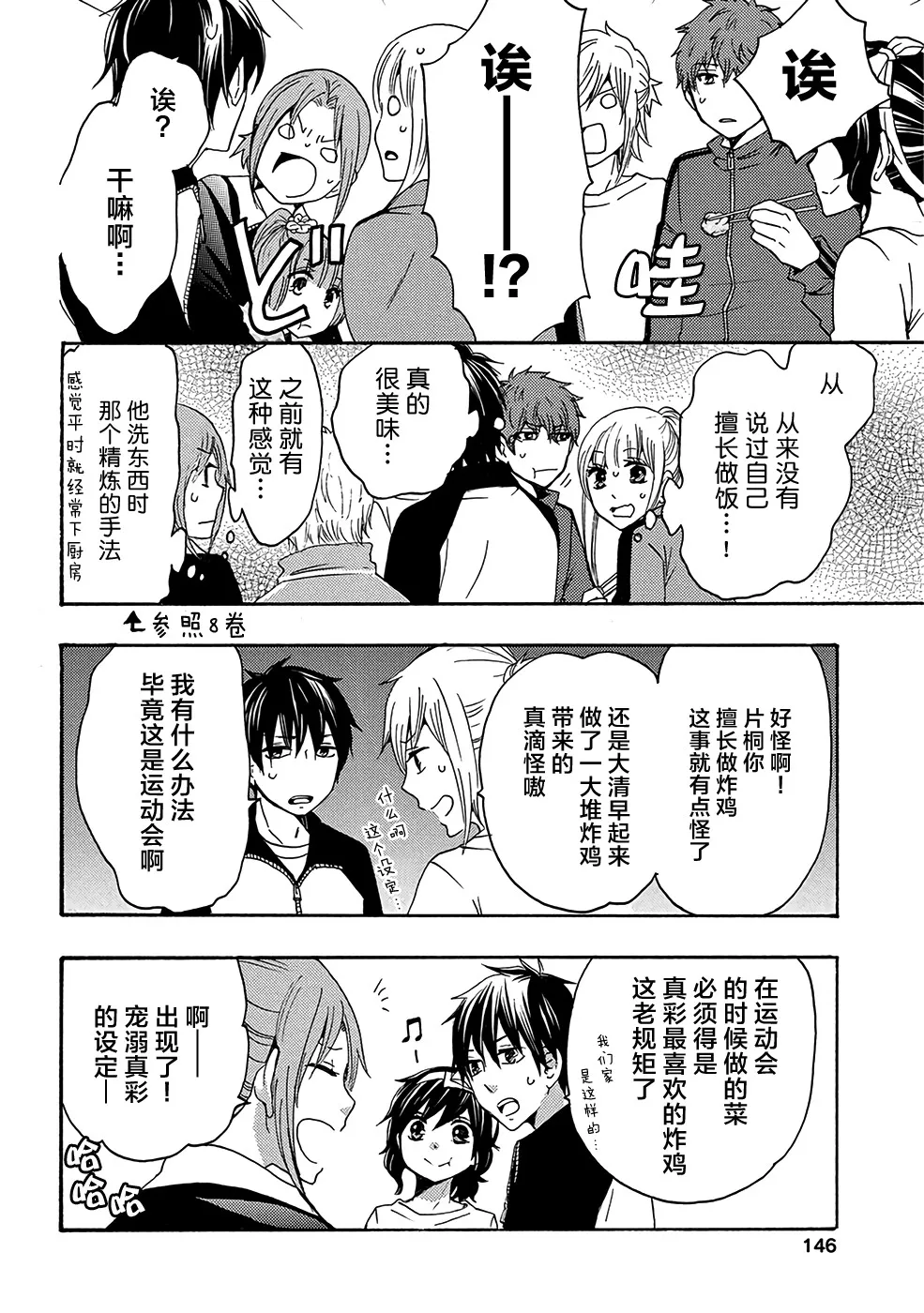 第34话 第49页