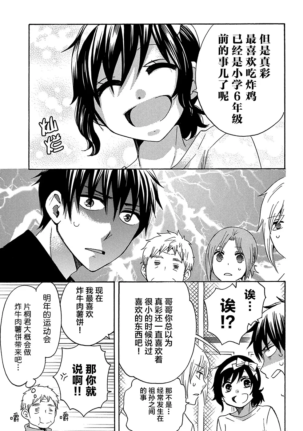 第34话 第50页