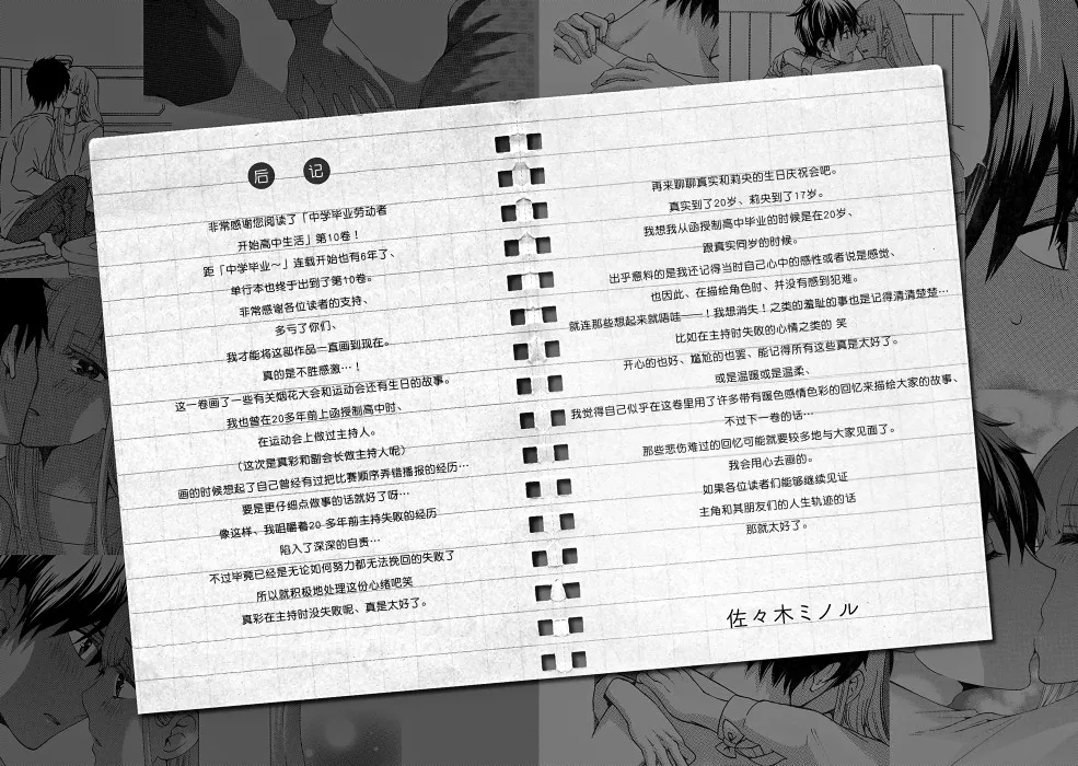 第34话 第51页