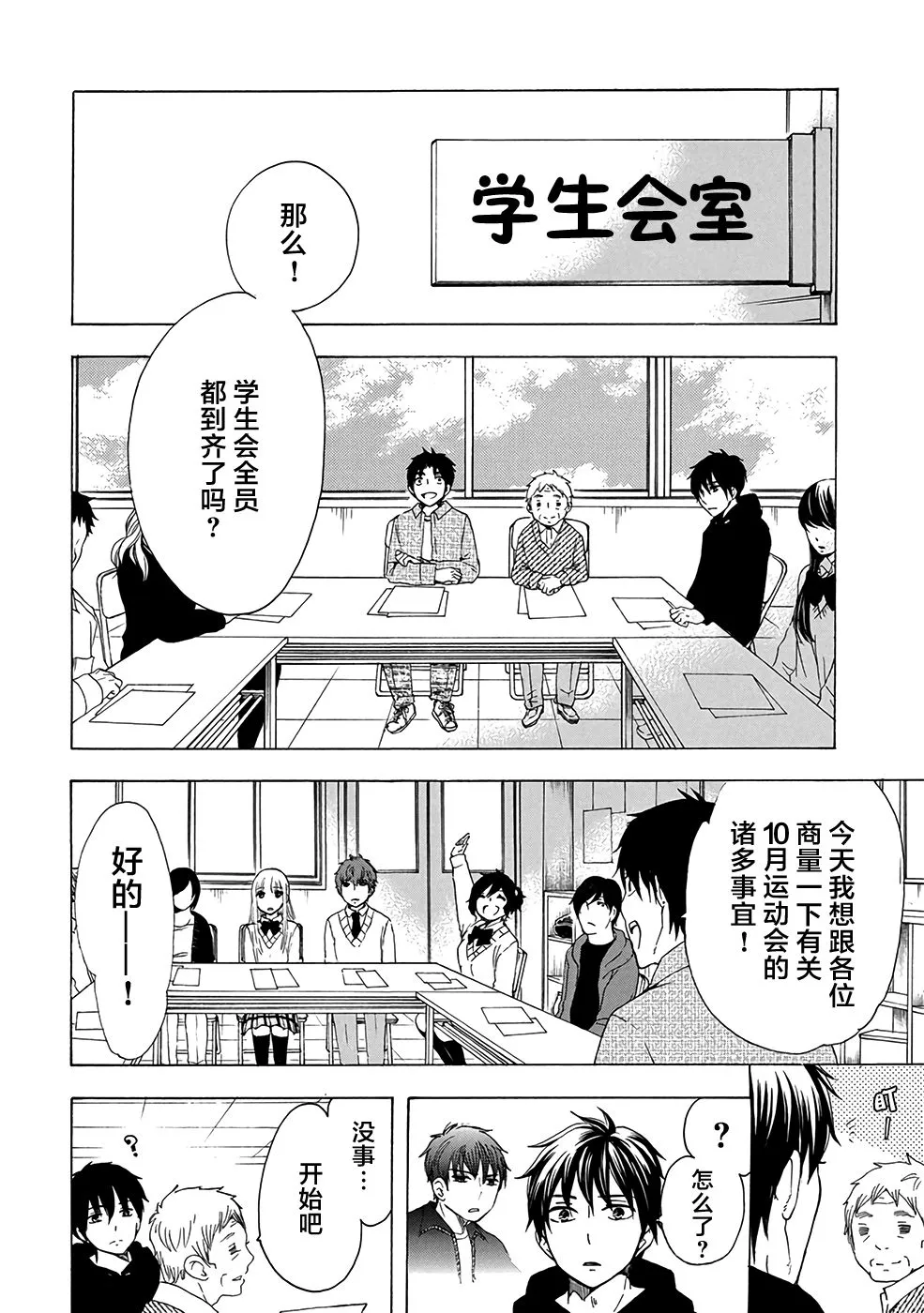 第33话 第4页