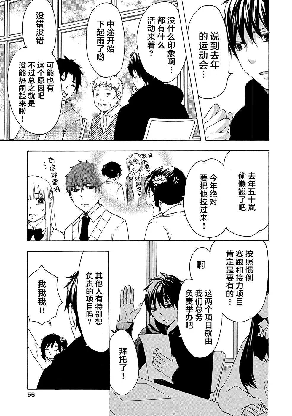 第33话 第5页