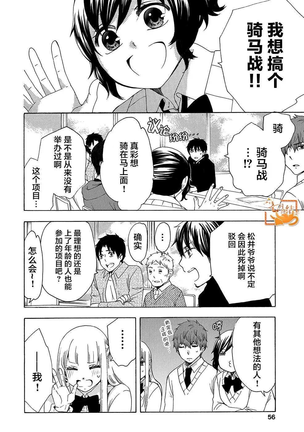 第33话 第6页