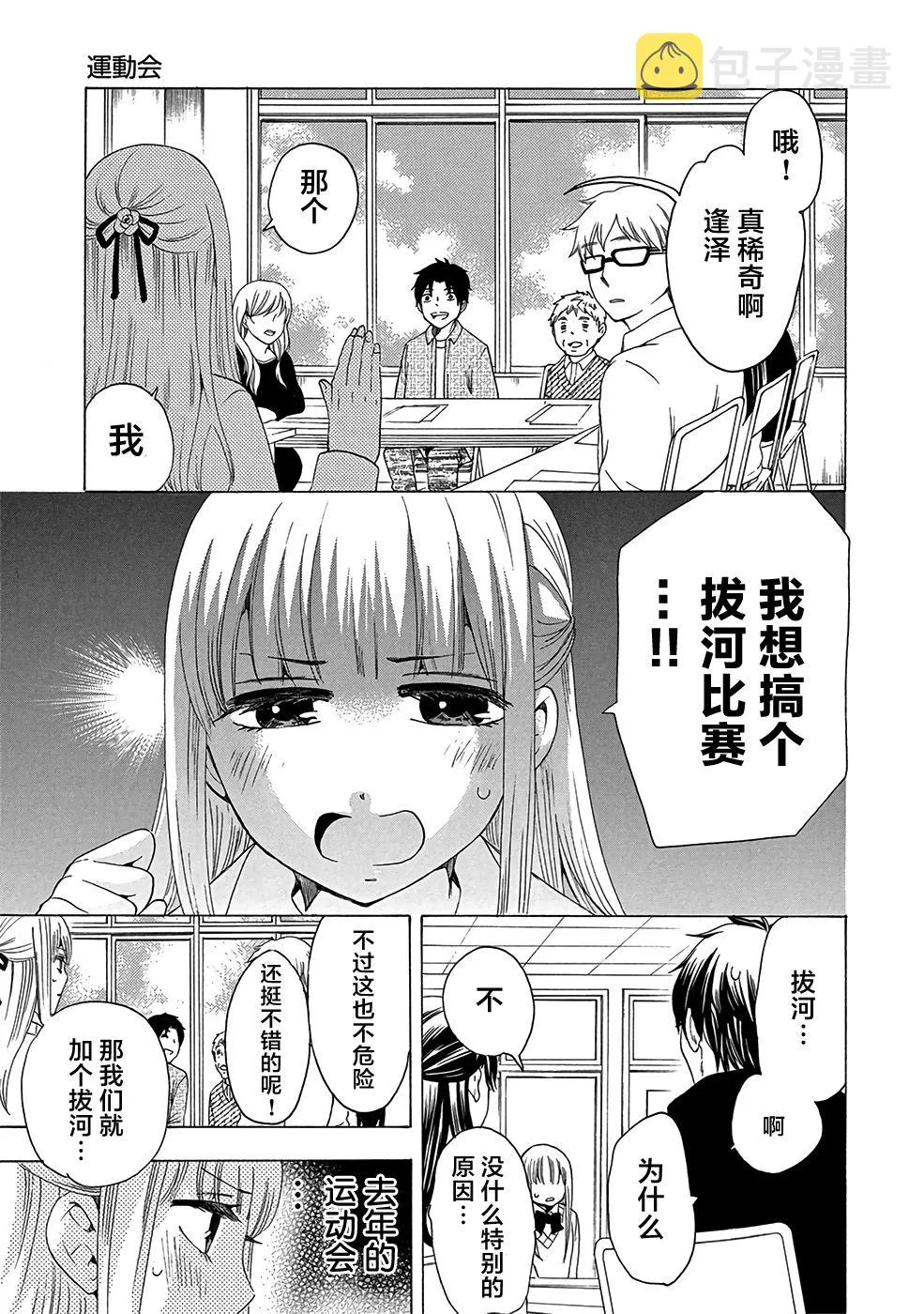 第33话 第7页