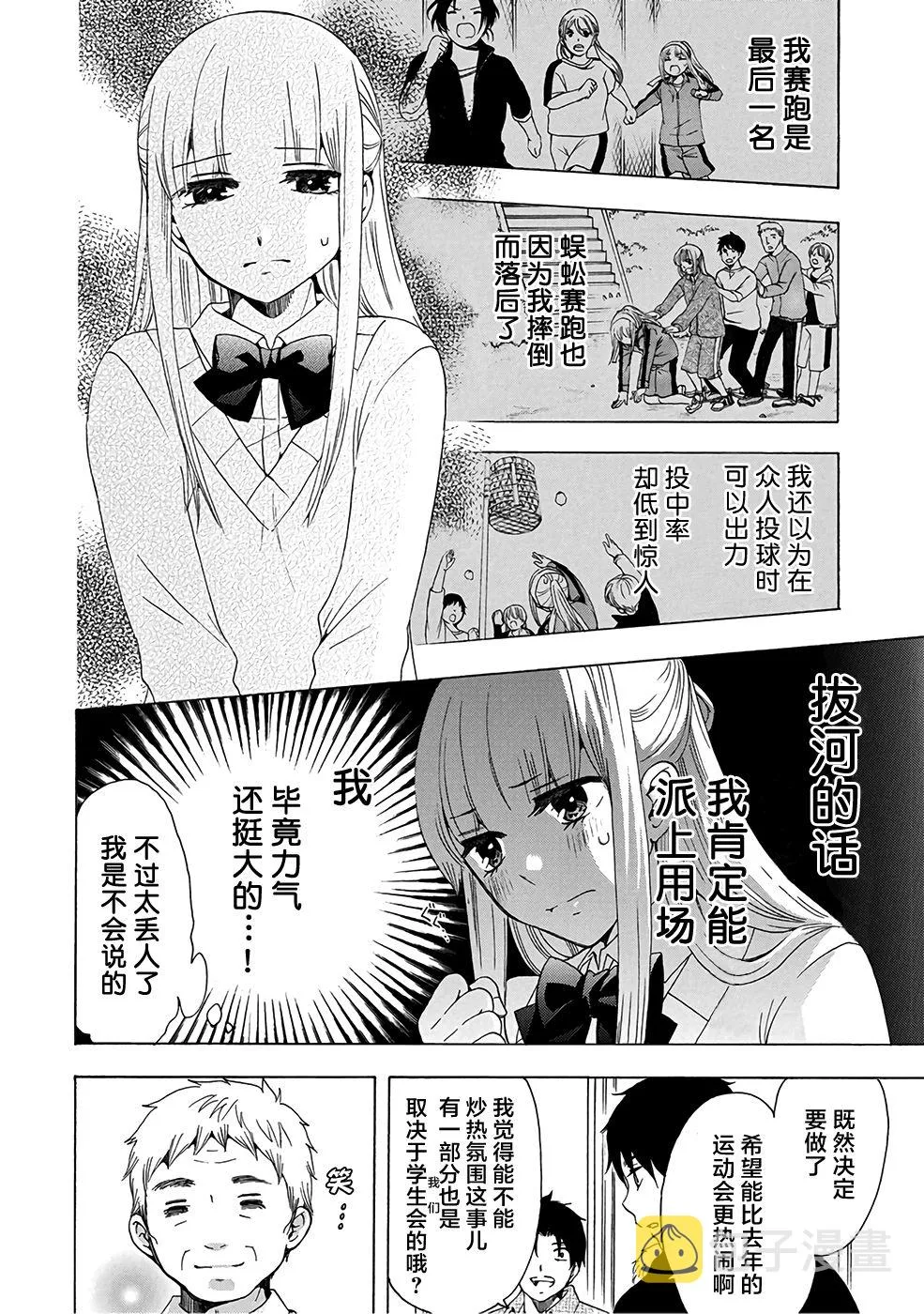 第33话 第8页