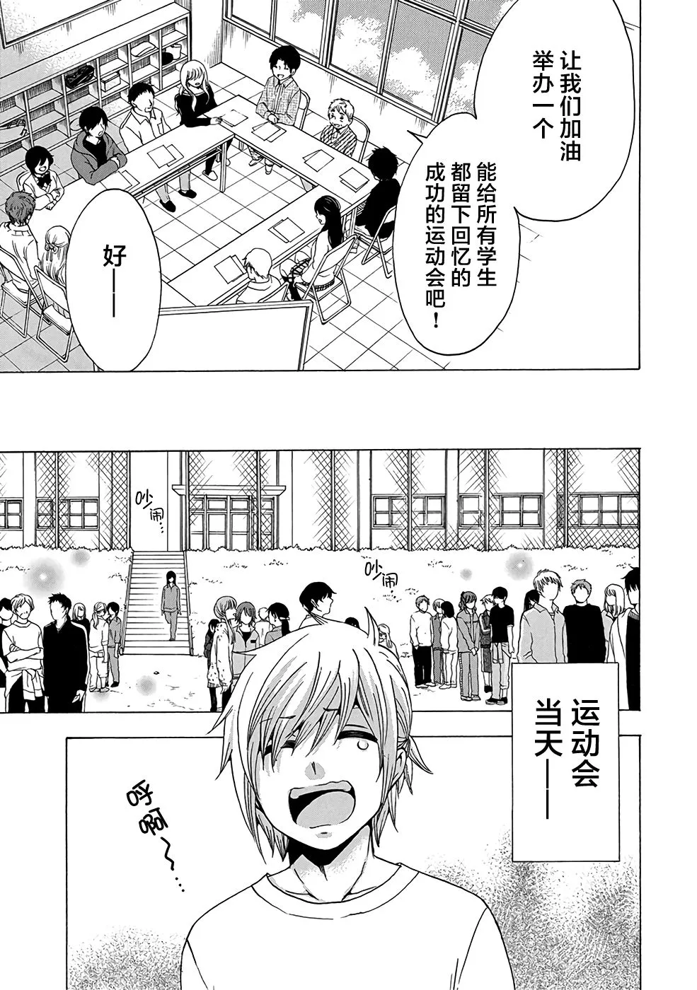 第33话 第9页