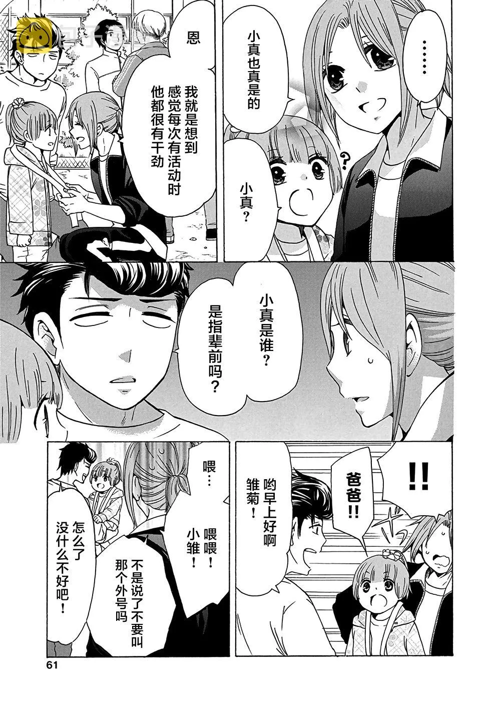 第33话 第11页