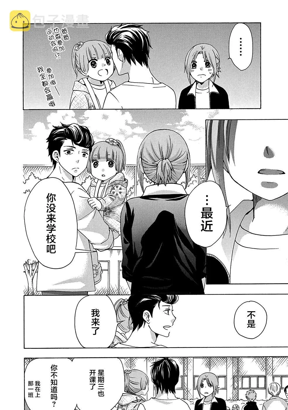 第33话 第12页