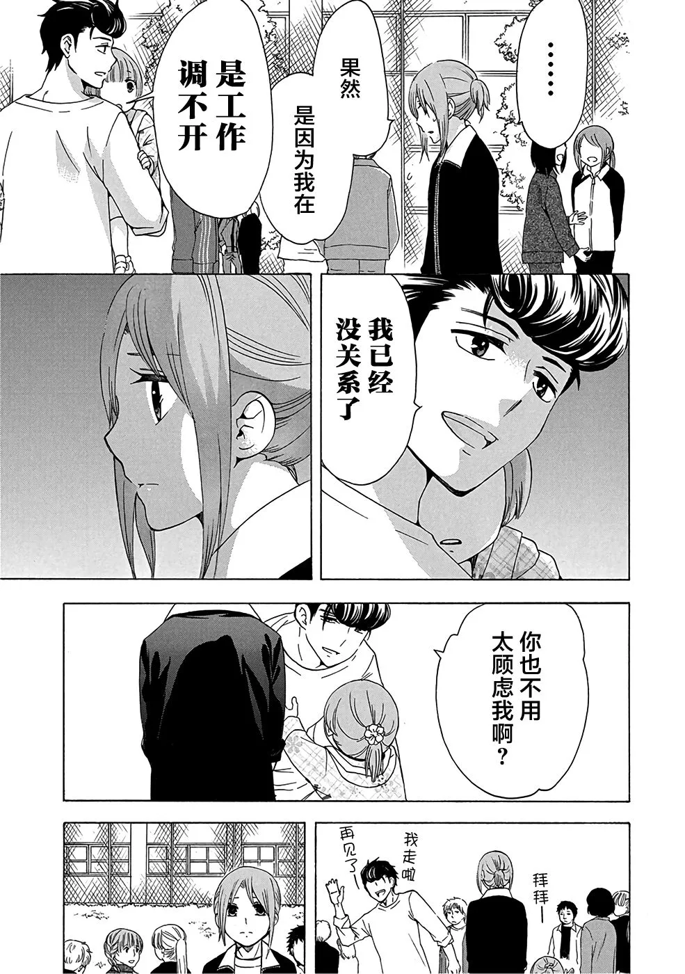 第33话 第13页