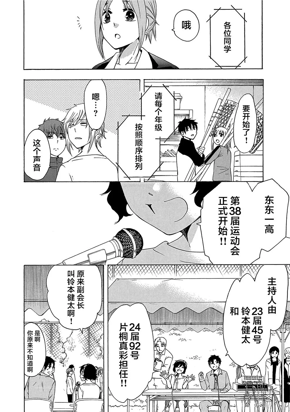第33话 第14页