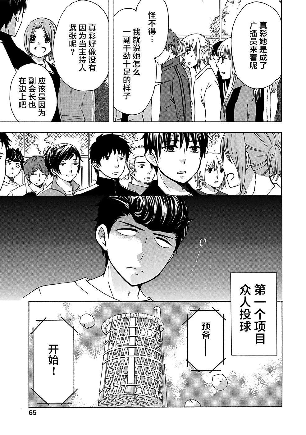 第33话 第15页