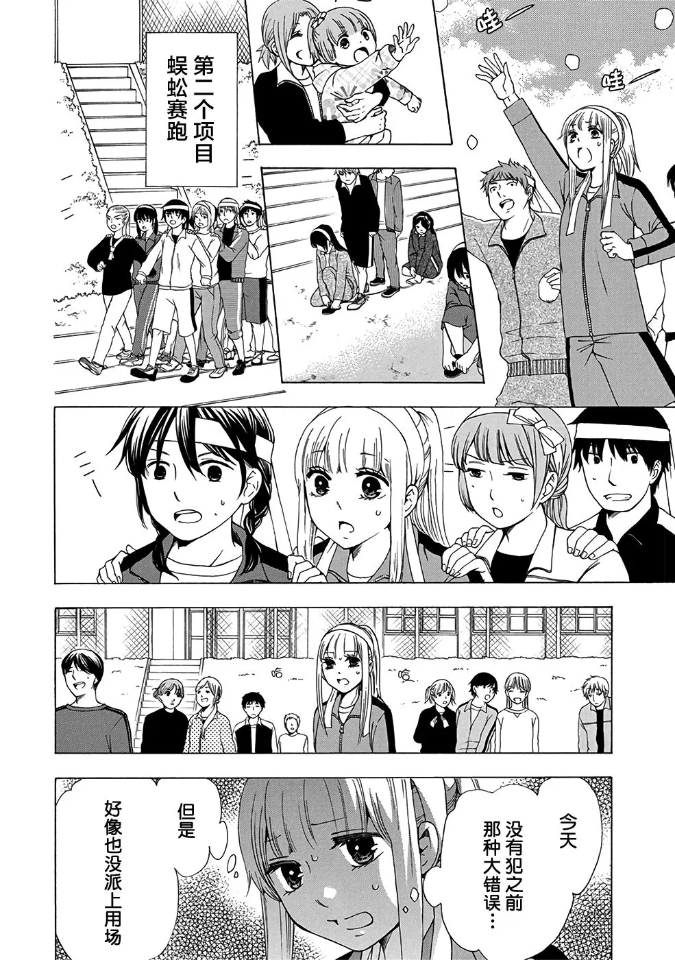 第33话 第16页