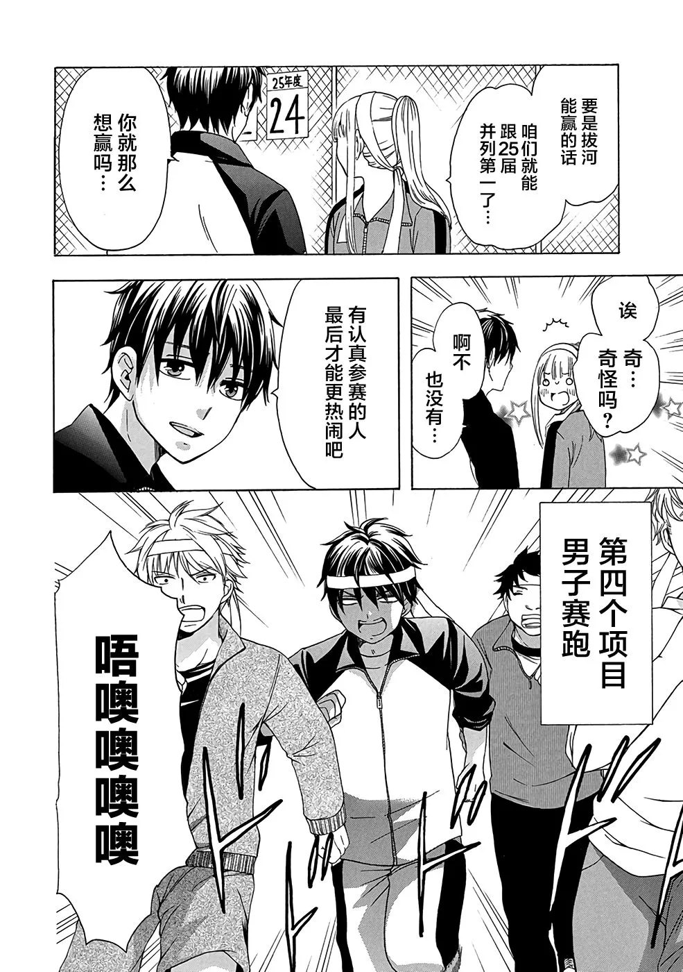第33话 第18页