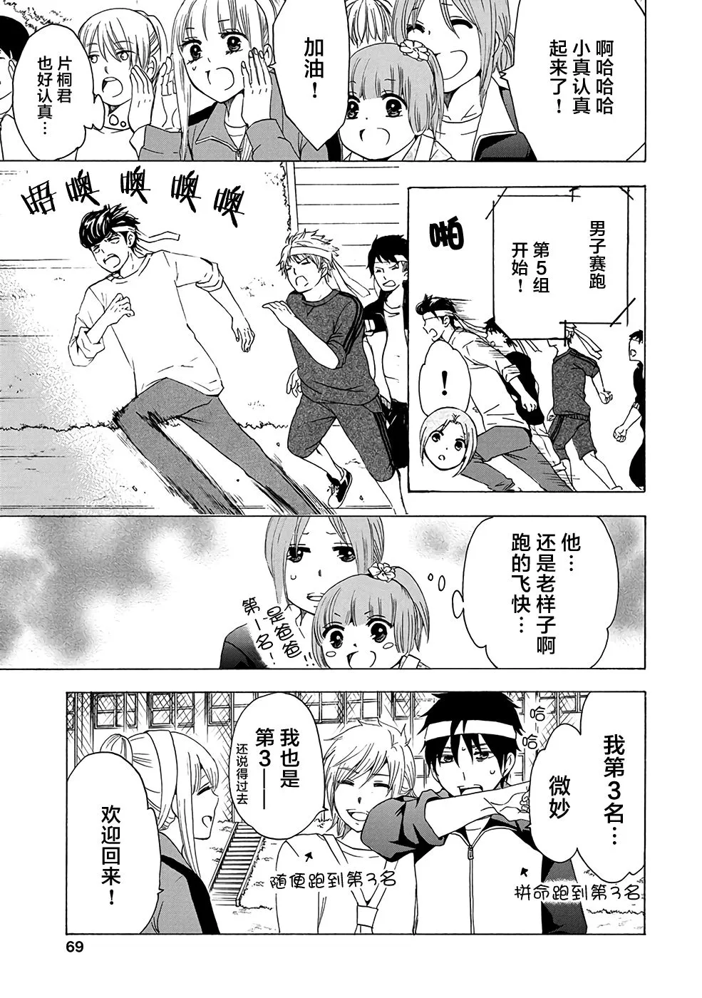 第33话 第19页