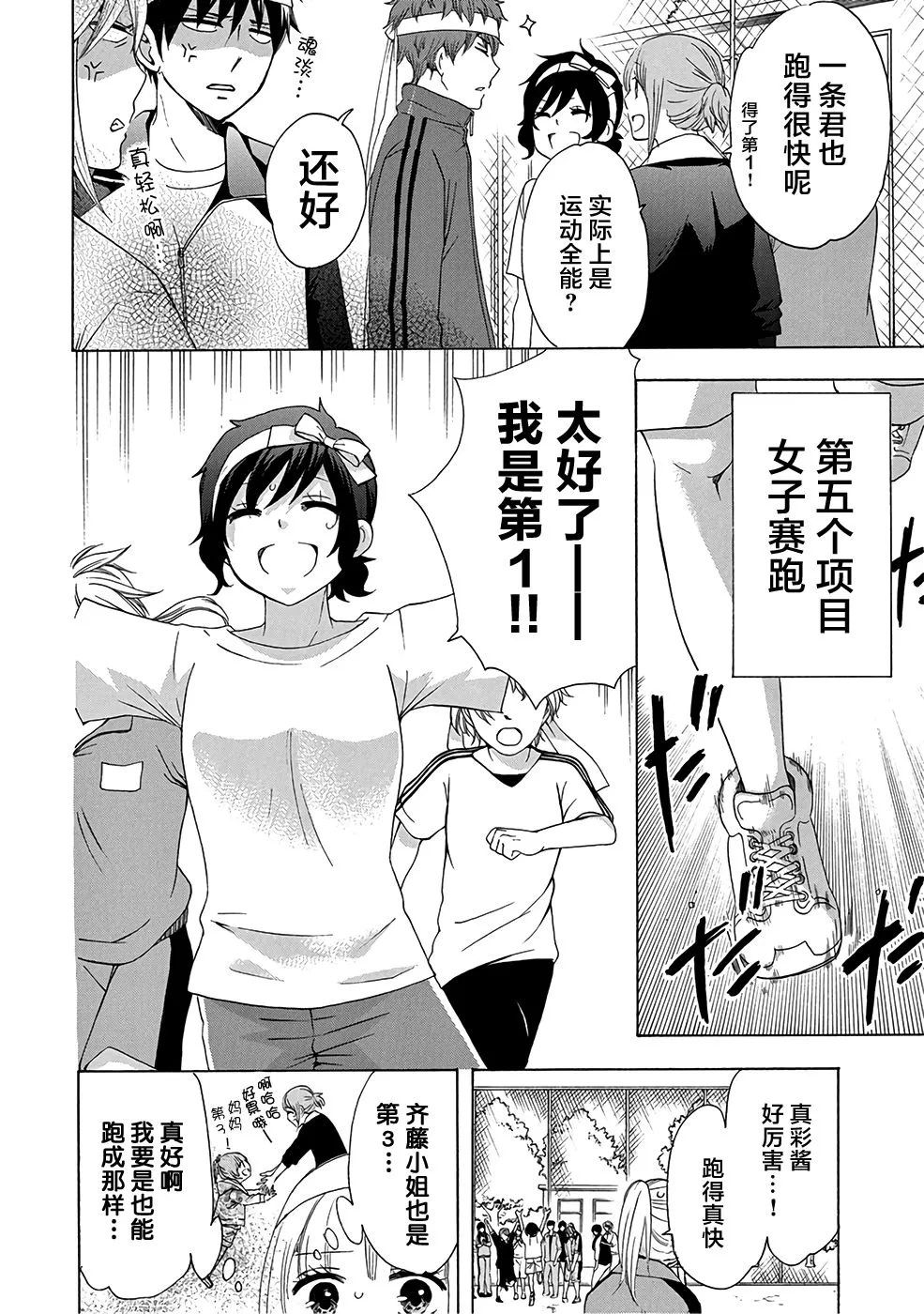 第33话 第20页