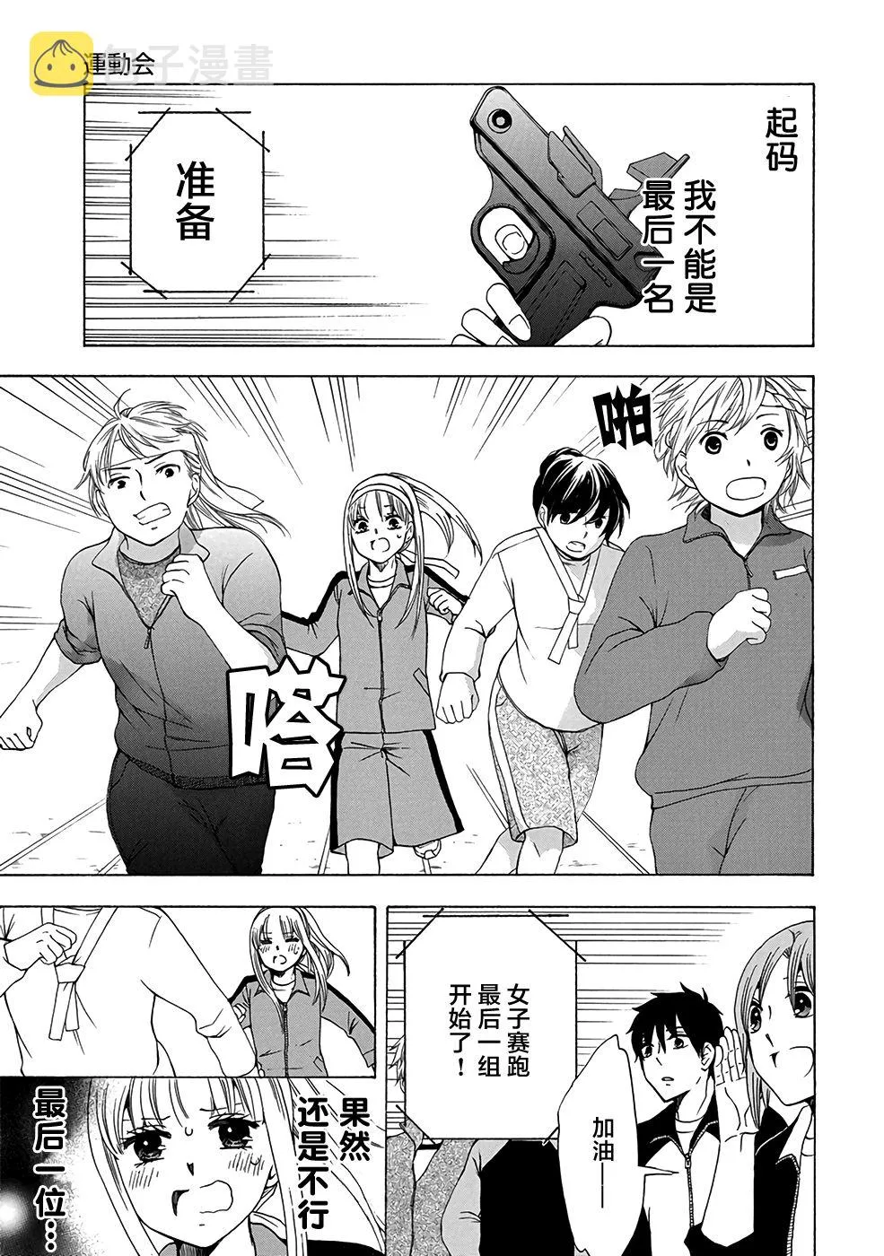 第33话 第21页