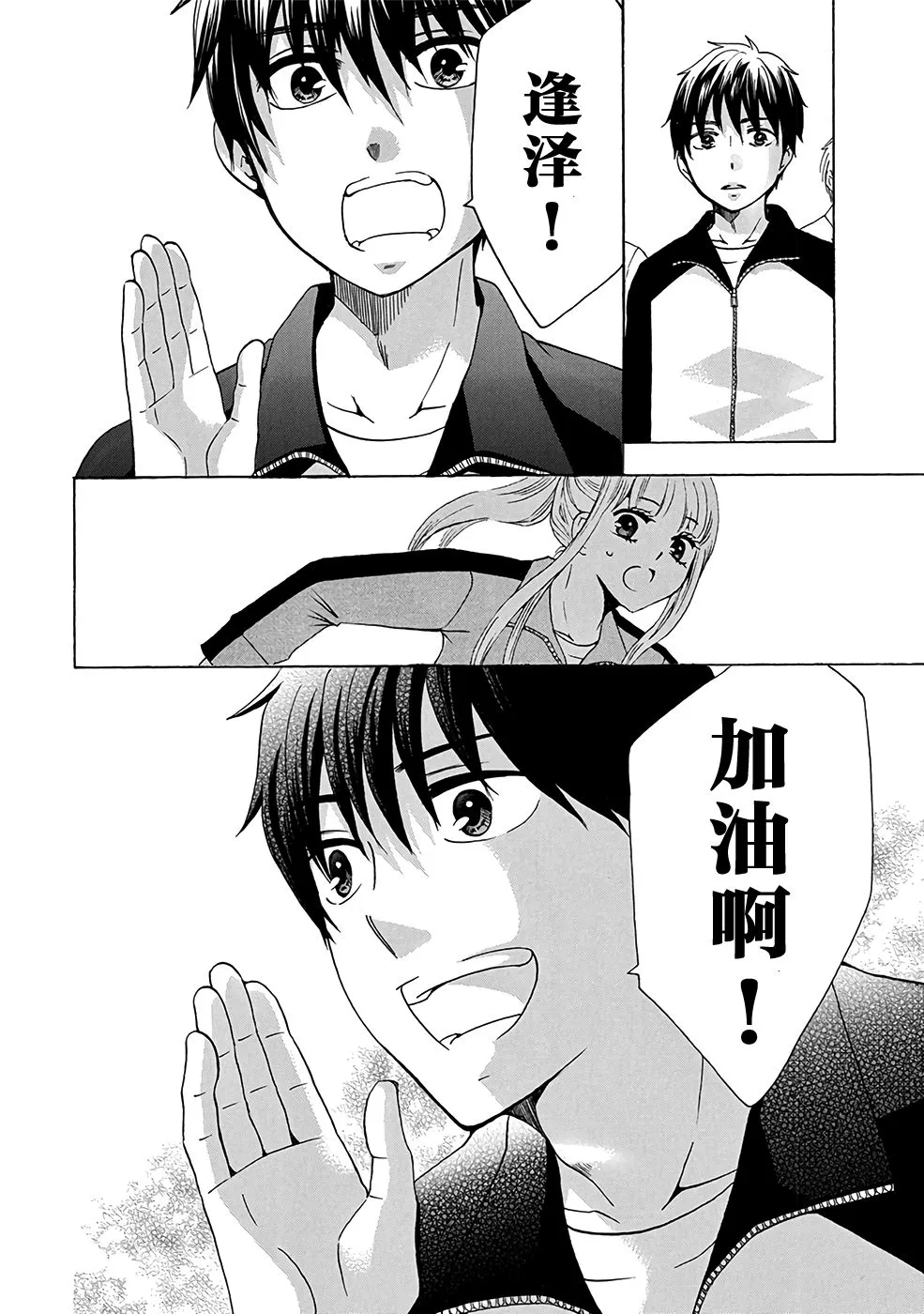 第33话 第22页