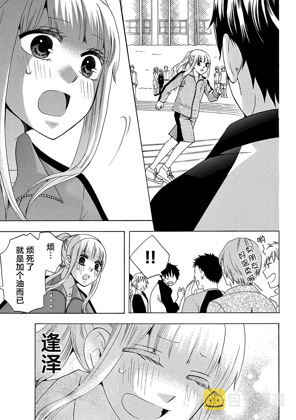 第33话 第23页