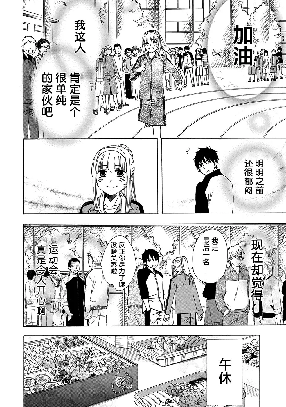 第33话 第24页