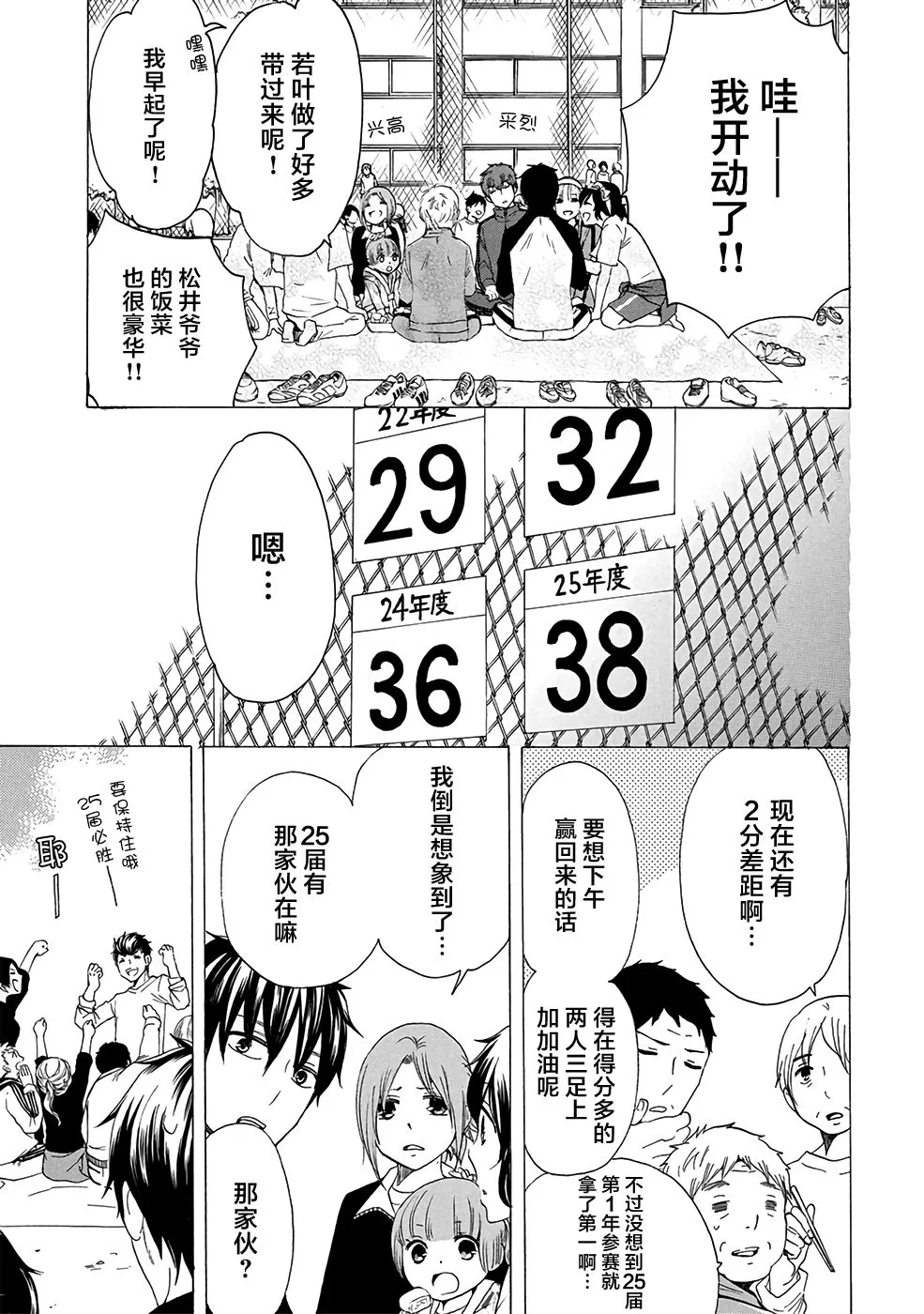 第33话 第25页