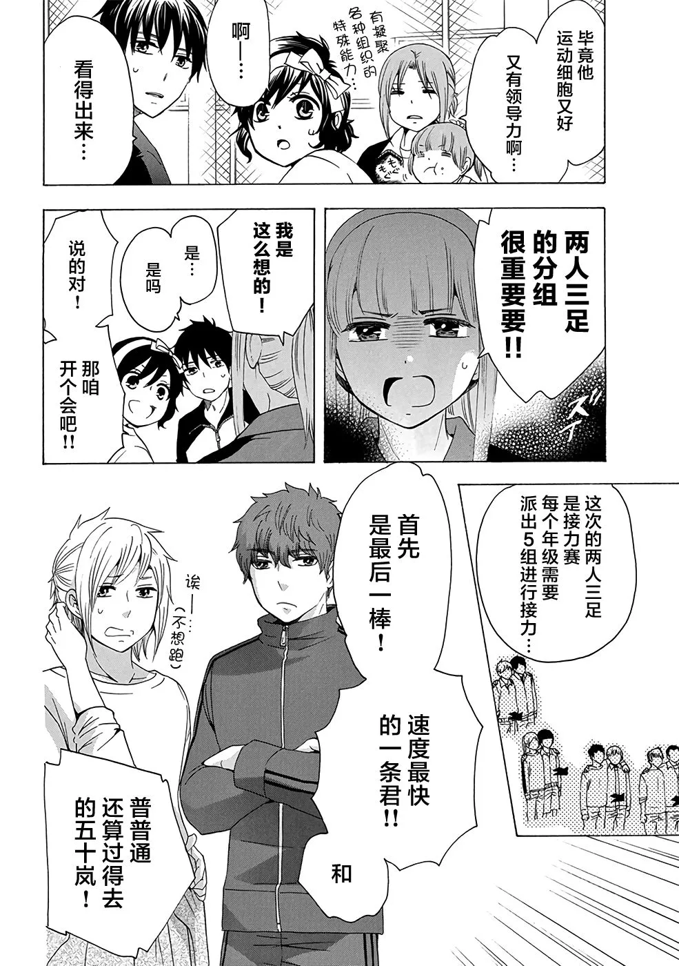 第33话 第26页