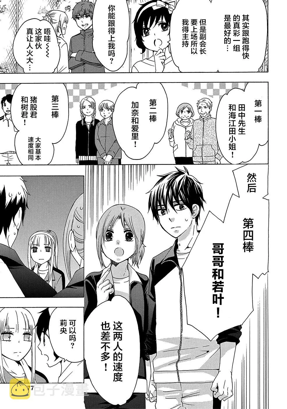 第33话 第27页
