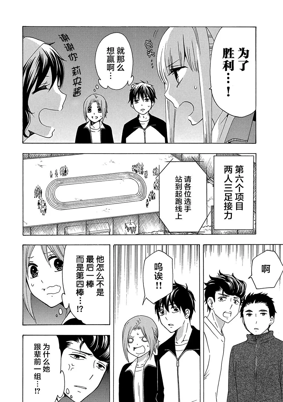 第33话 第28页