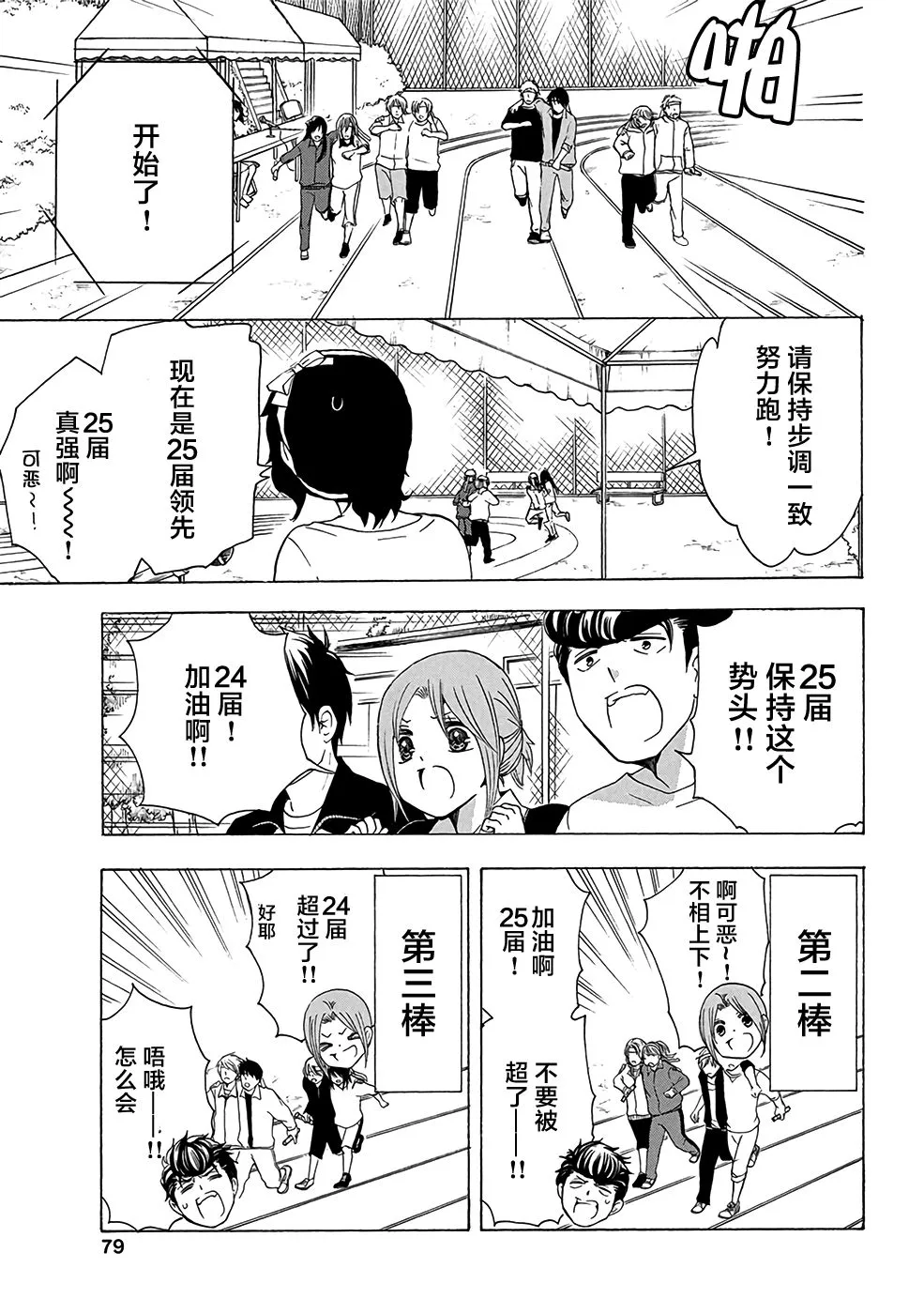 第33话 第29页