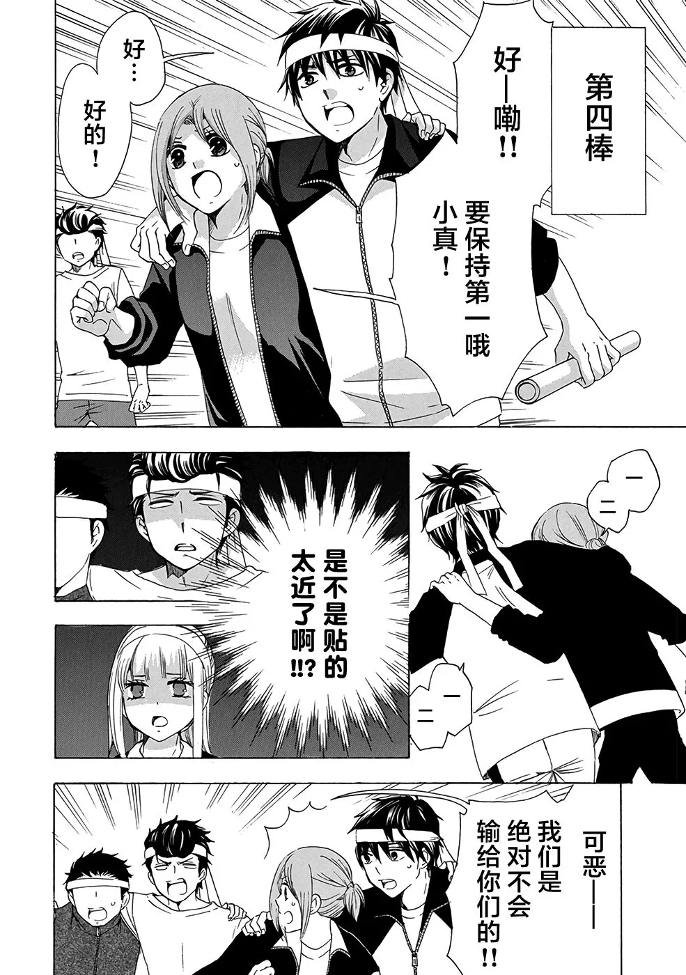 第33话 第30页