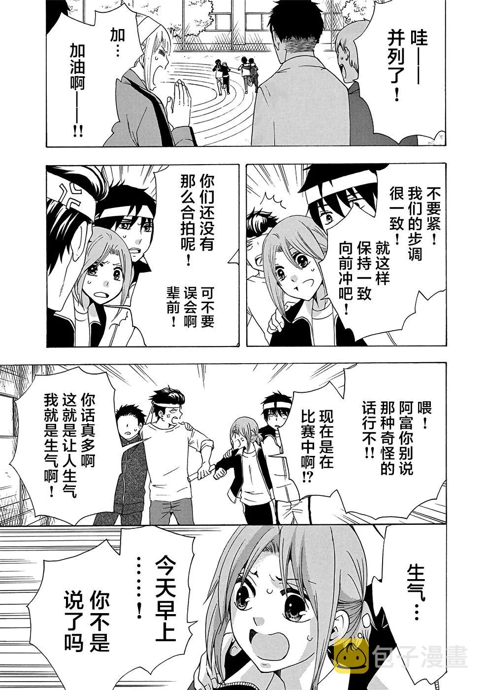 第33话 第31页