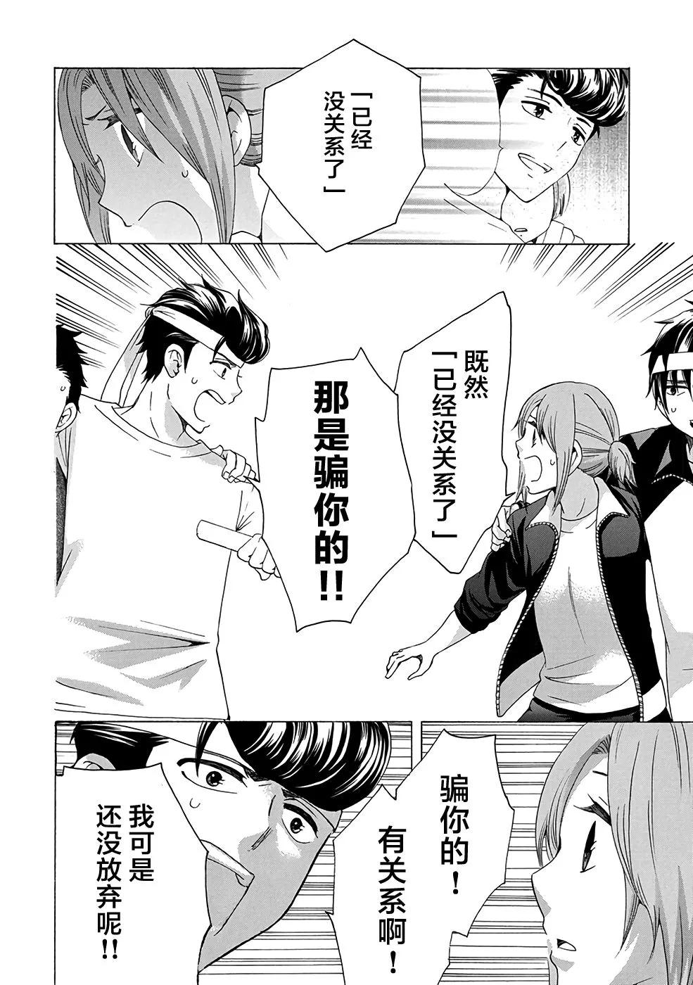 第33话 第32页