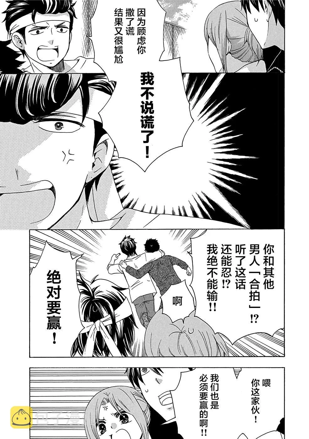 第33话 第33页