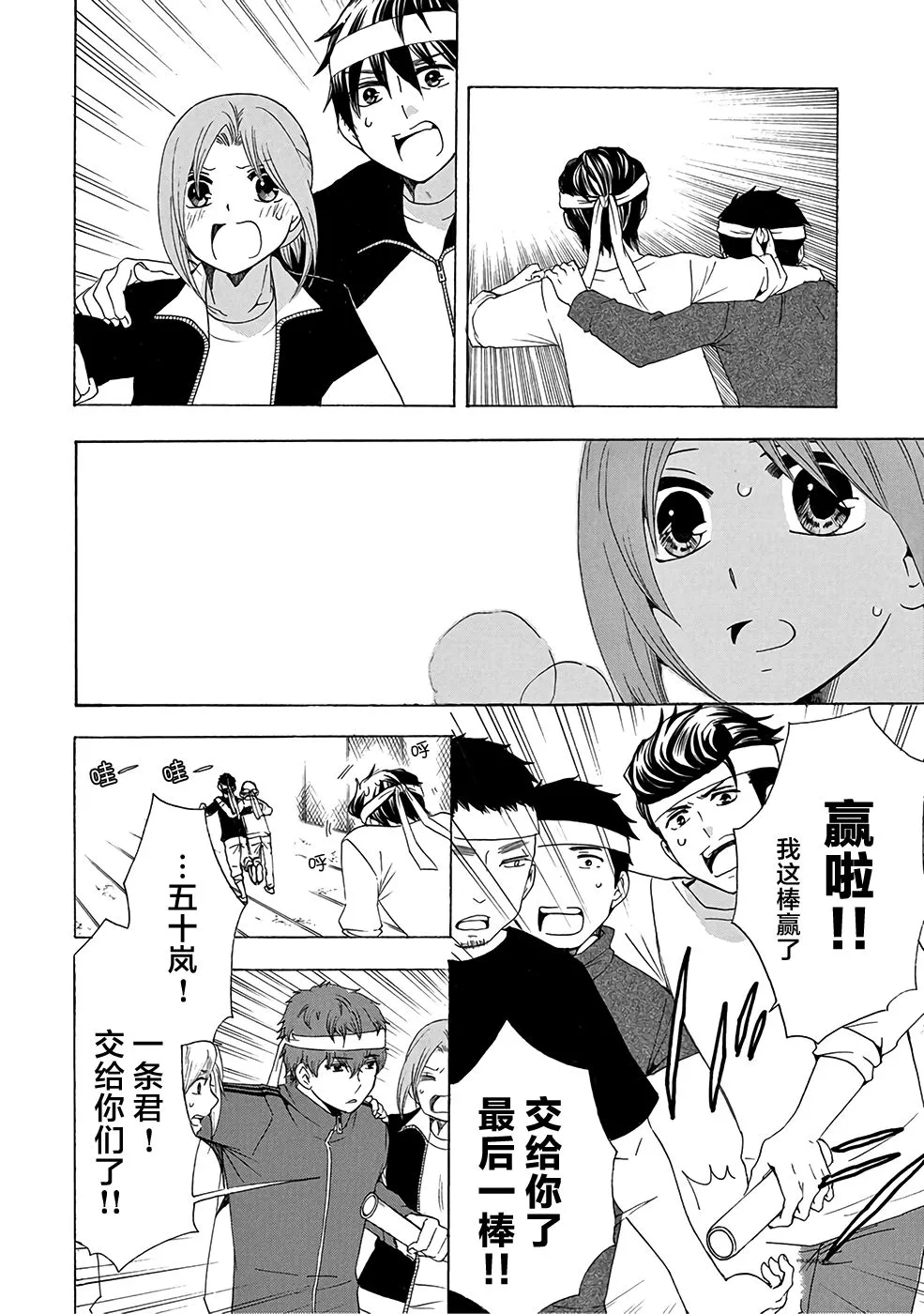 第33话 第34页