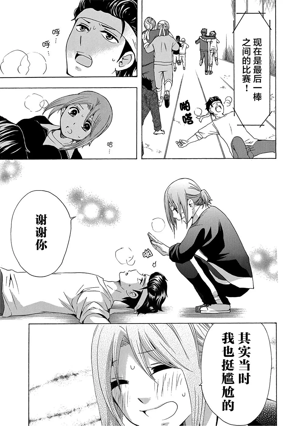 第33话 第35页