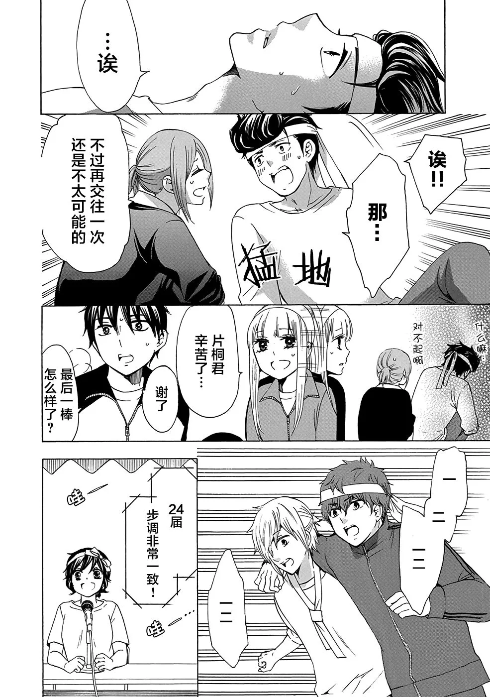 第33话 第36页