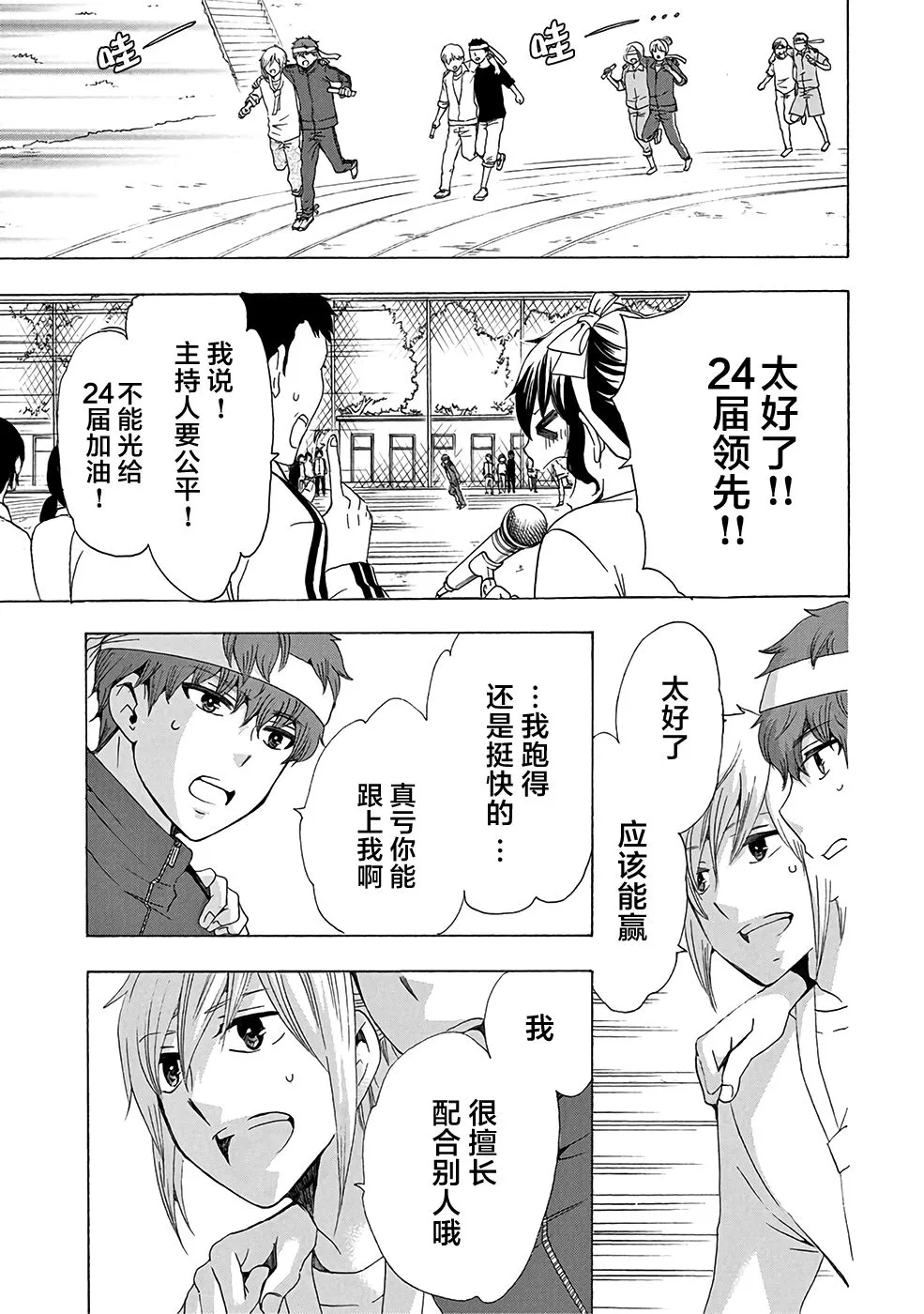 第33话 第37页