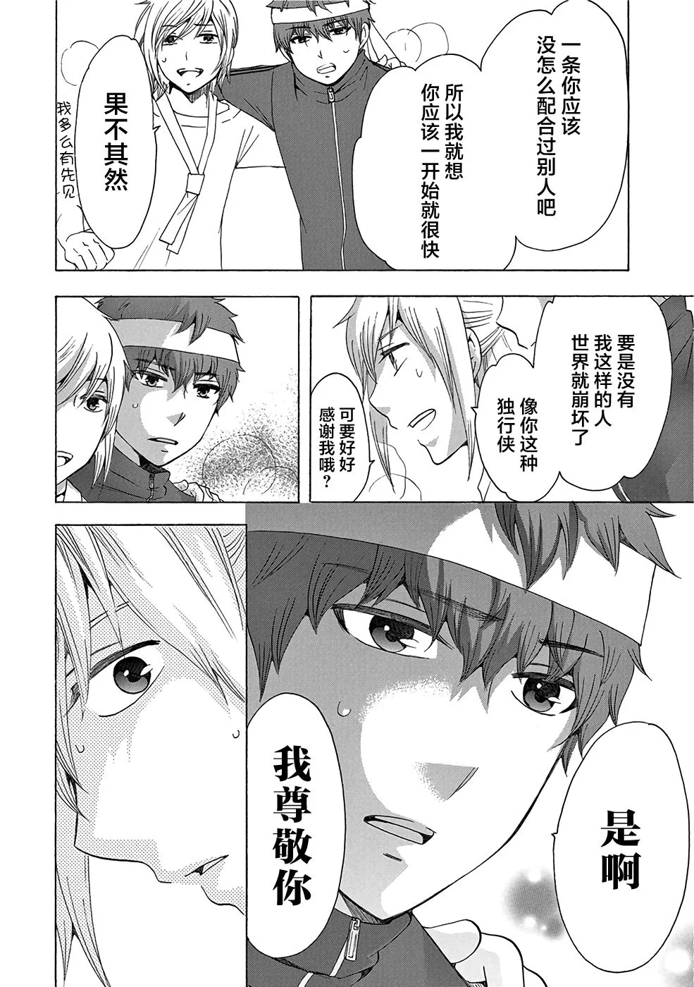 第33话 第38页