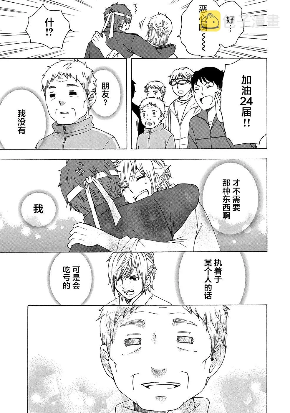 第33话 第39页