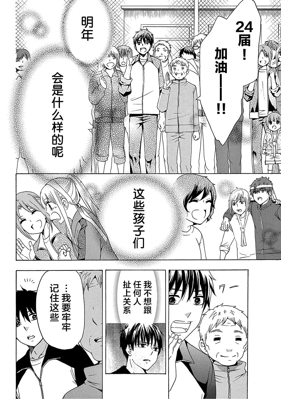第33话 第40页