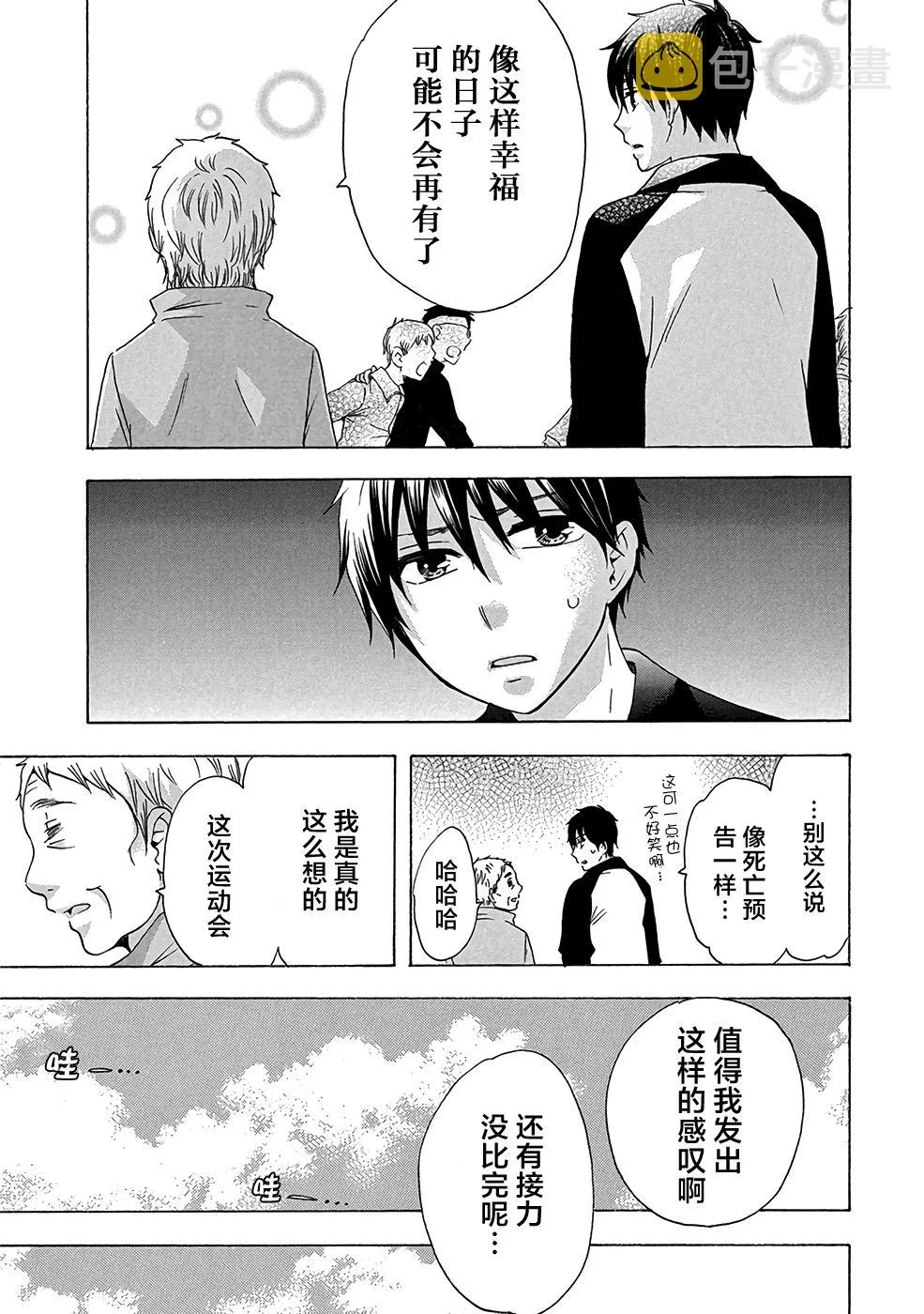 第33话 第41页