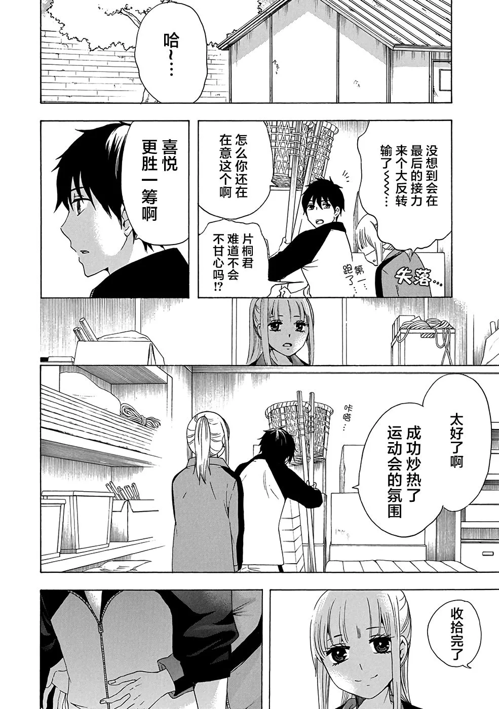 第33话 第42页