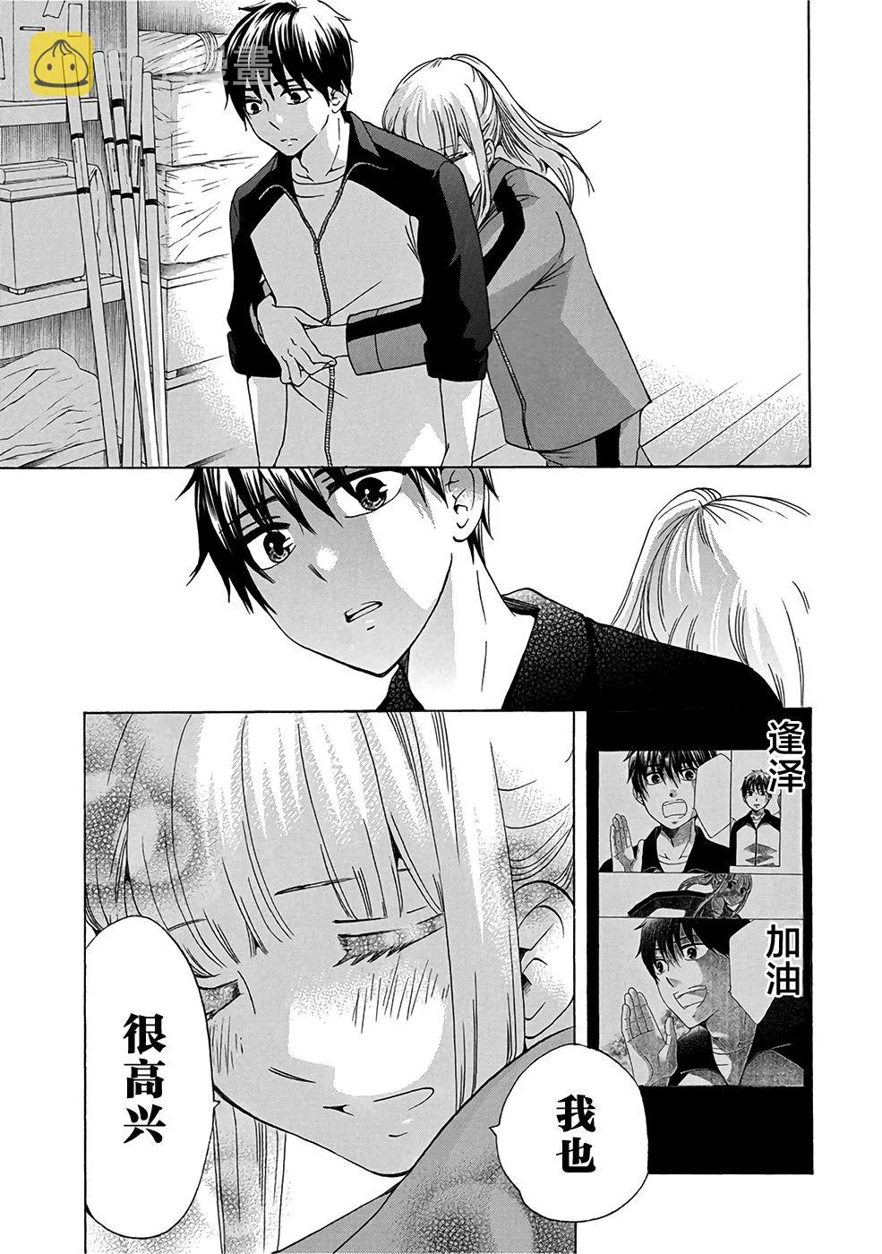 第33话 第43页