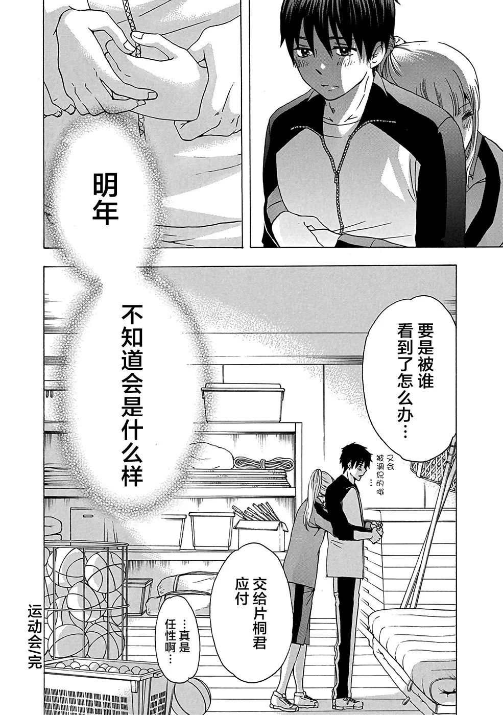 第33话 第44页